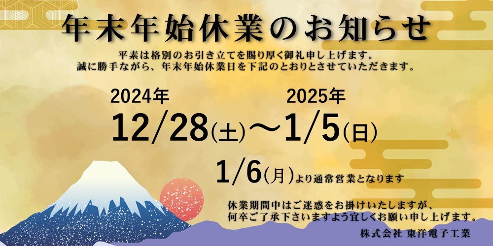 2024-2025